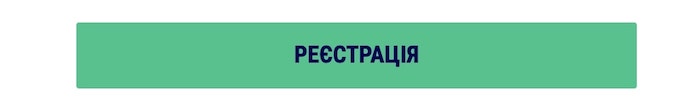 Фавбет реєстрація - кнопка реєстрації