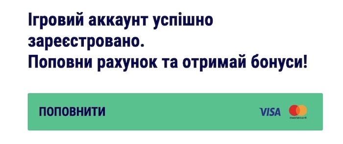 Фавбет реєстрація - завершення реєстрації