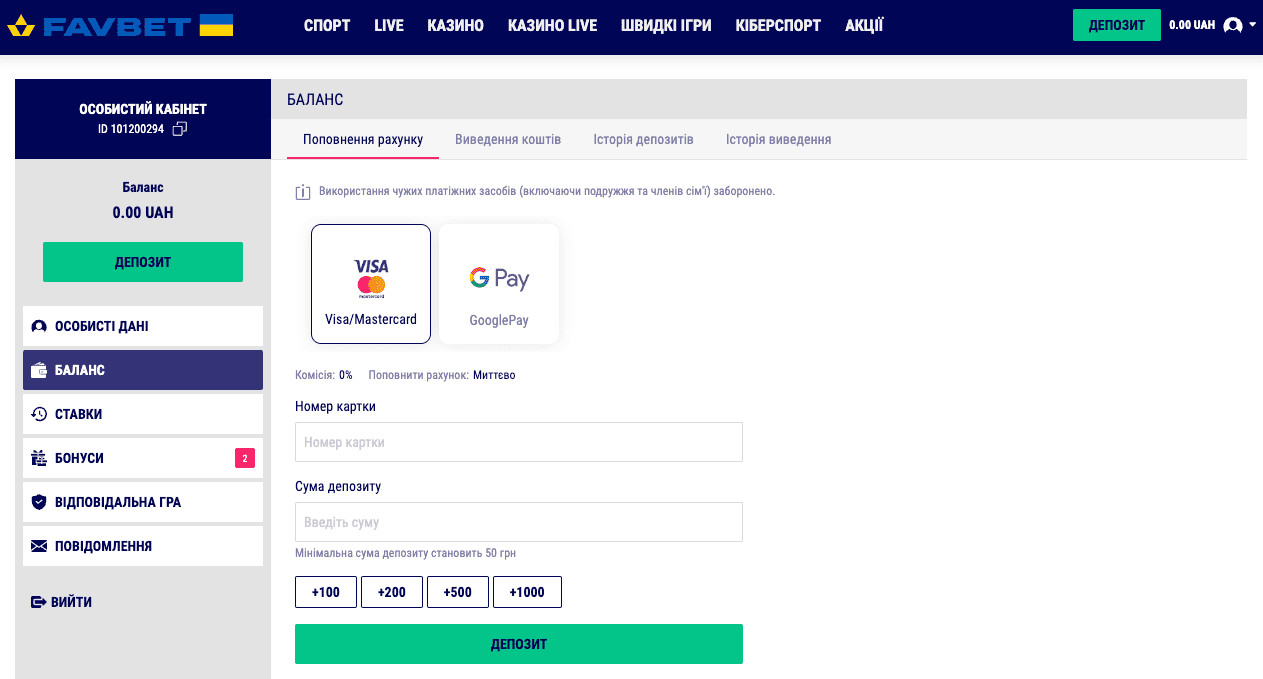 Favbet депозит