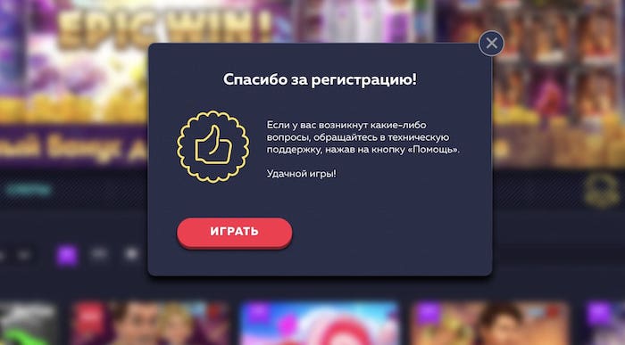Vavada реєстрація - останній крок