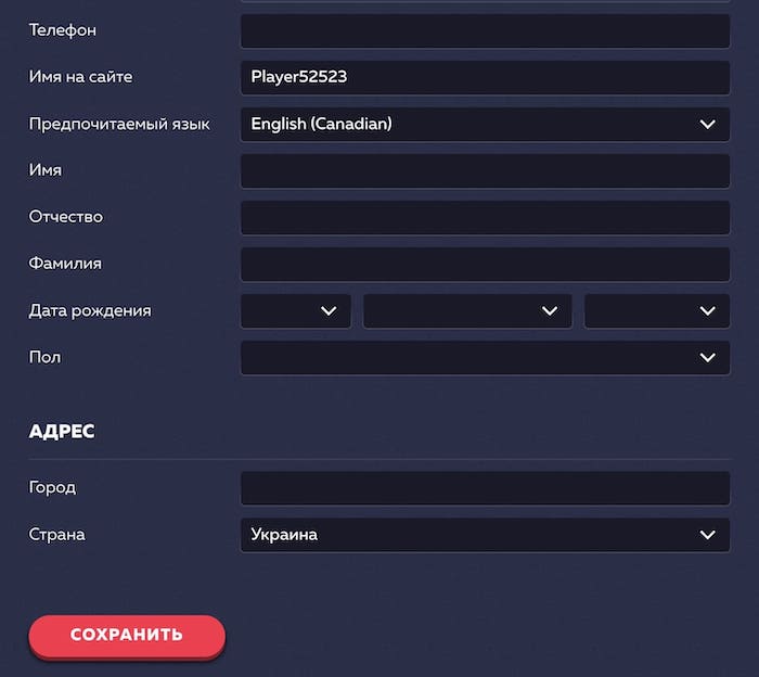 Vavada реєстрація - особисті дані
