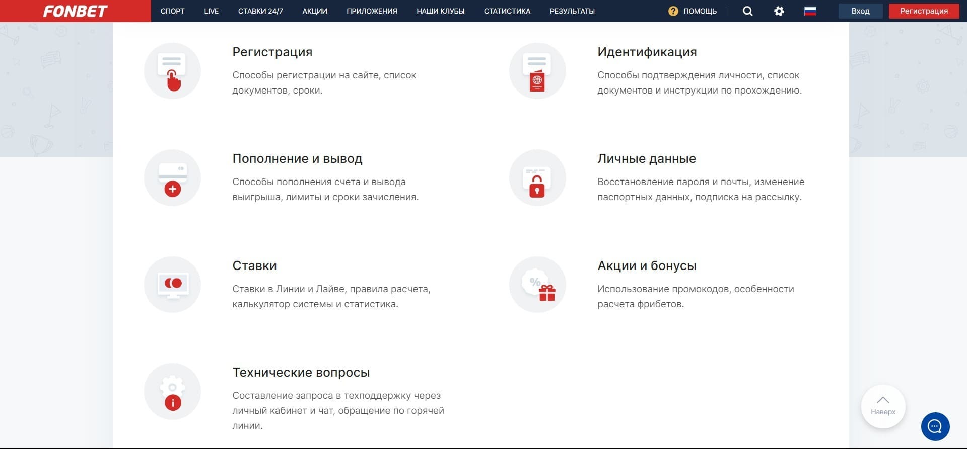 fonbet casino login