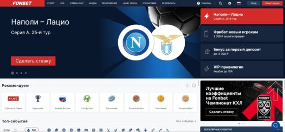 Офіційний сайт казино Фонбет