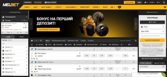 Офіційний сайт казино Мелбет