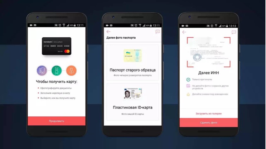 Монобанк верифікація