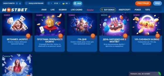 Бонуси казино Mostbet