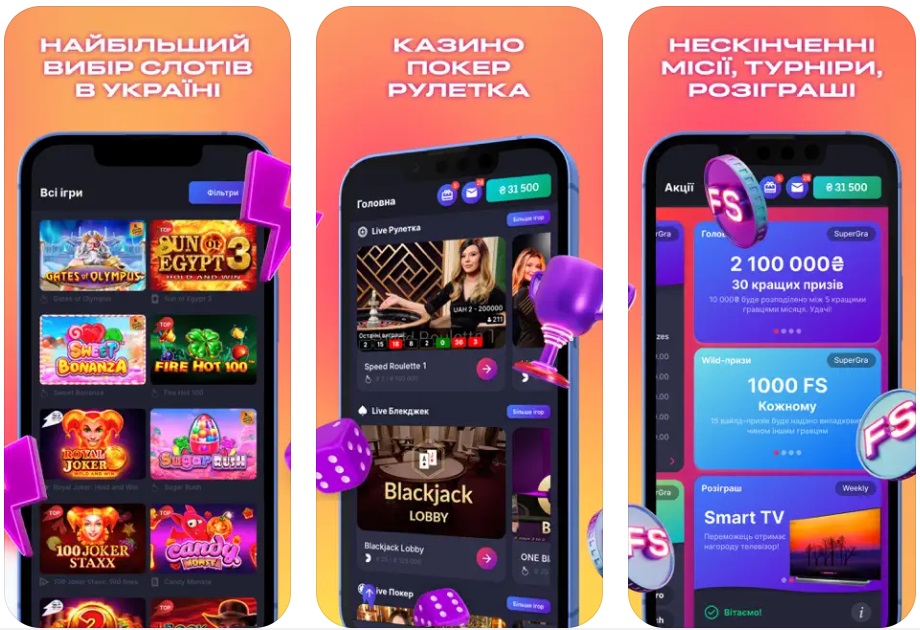 Мобільний додаток SuperGra