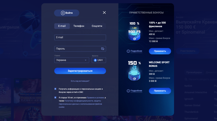 Legzo Casino реєстрація