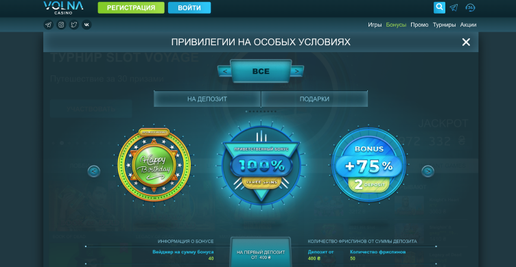 Volna Casino бонуси